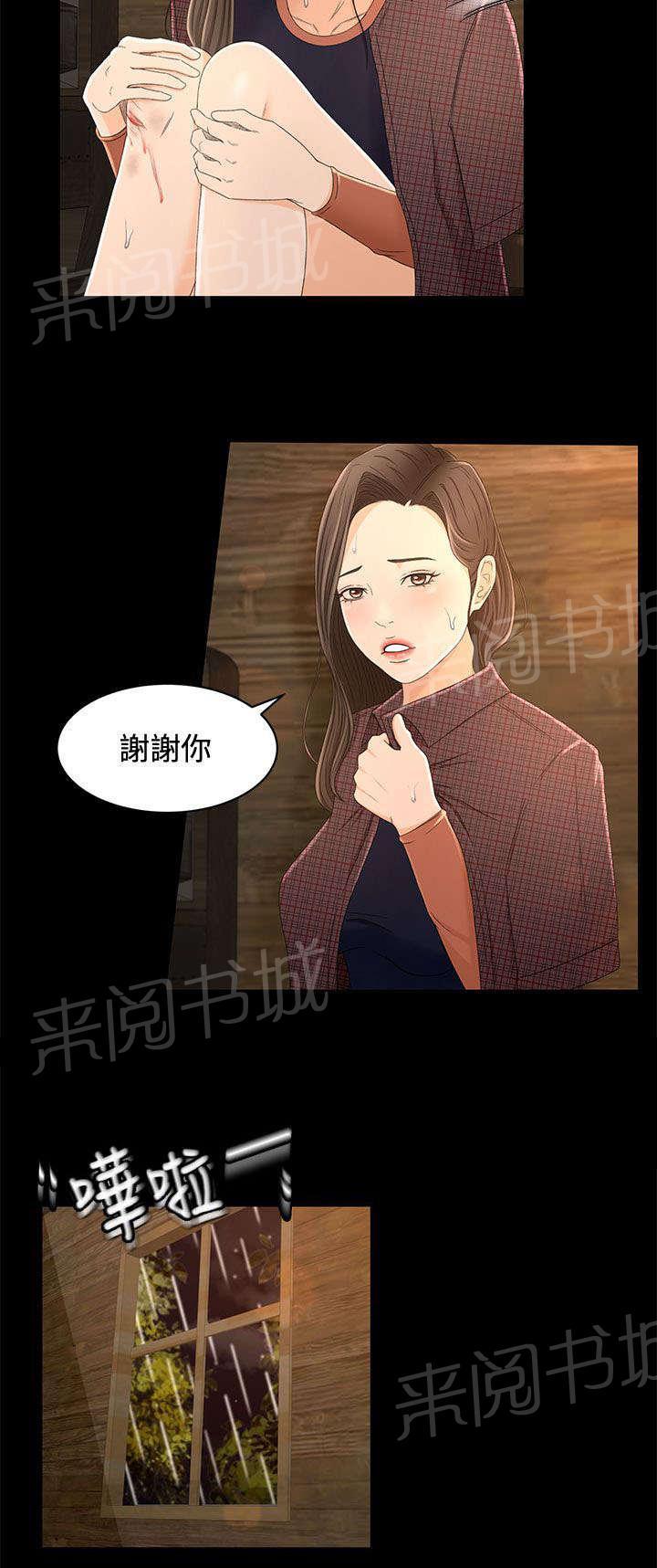 《猎人庄园》漫画最新章节第20话 外面的世界免费下拉式在线观看章节第【7】张图片