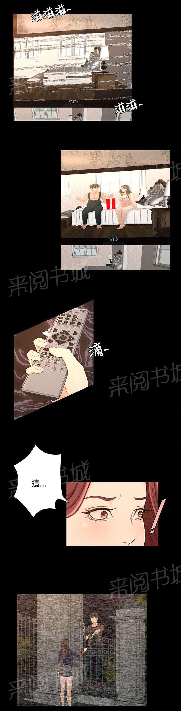 《猎人庄园》漫画最新章节第21话 噩梦的开始免费下拉式在线观看章节第【2】张图片