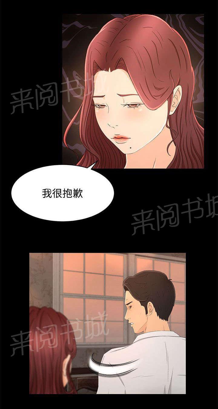 《猎人庄园》漫画最新章节第22话 噩梦的开始免费下拉式在线观看章节第【13】张图片