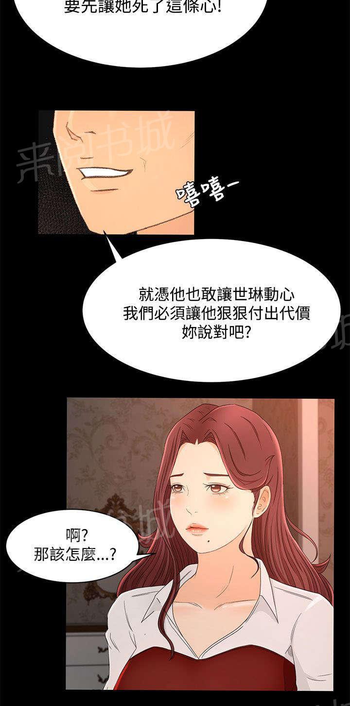 《猎人庄园》漫画最新章节第22话 噩梦的开始免费下拉式在线观看章节第【11】张图片