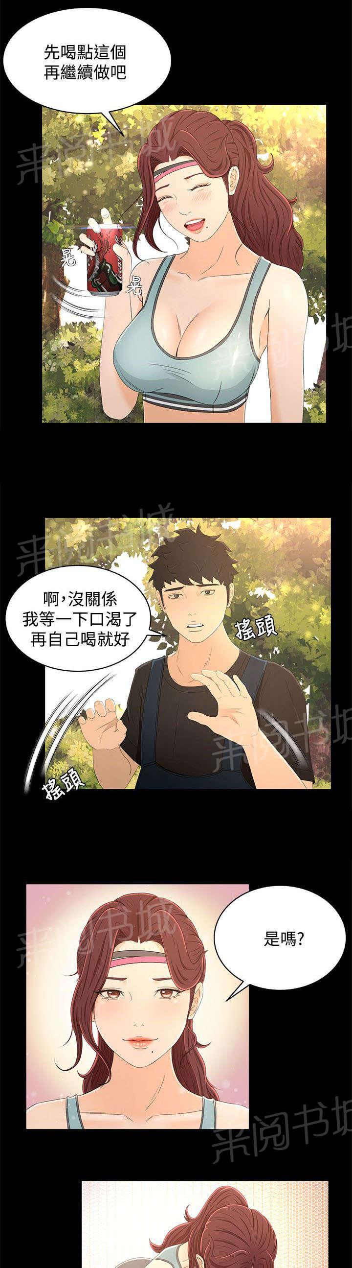 《猎人庄园》漫画最新章节第22话 噩梦的开始免费下拉式在线观看章节第【4】张图片