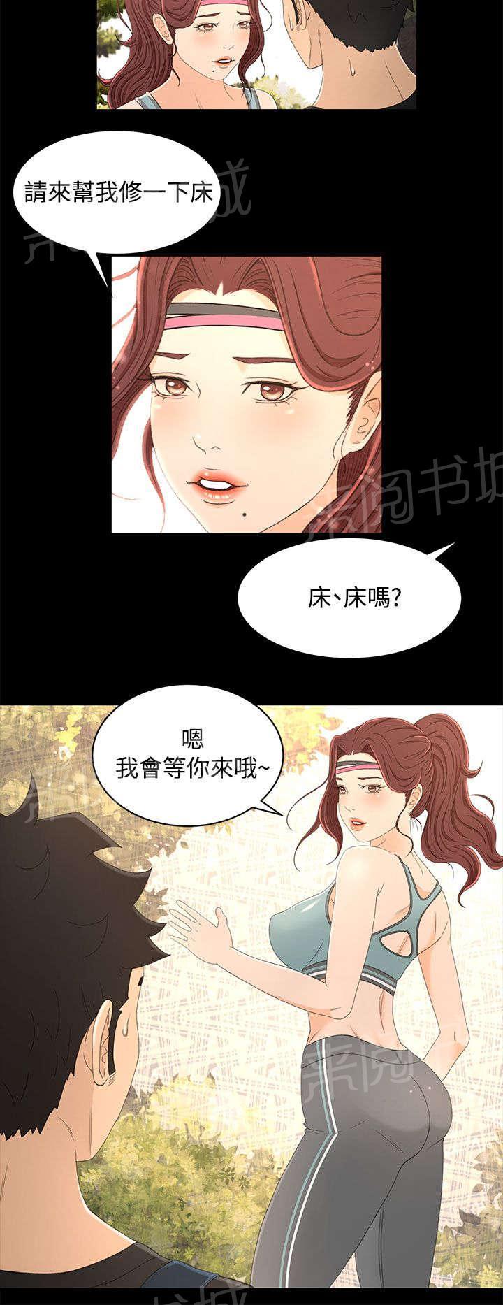 《猎人庄园》漫画最新章节第22话 噩梦的开始免费下拉式在线观看章节第【1】张图片