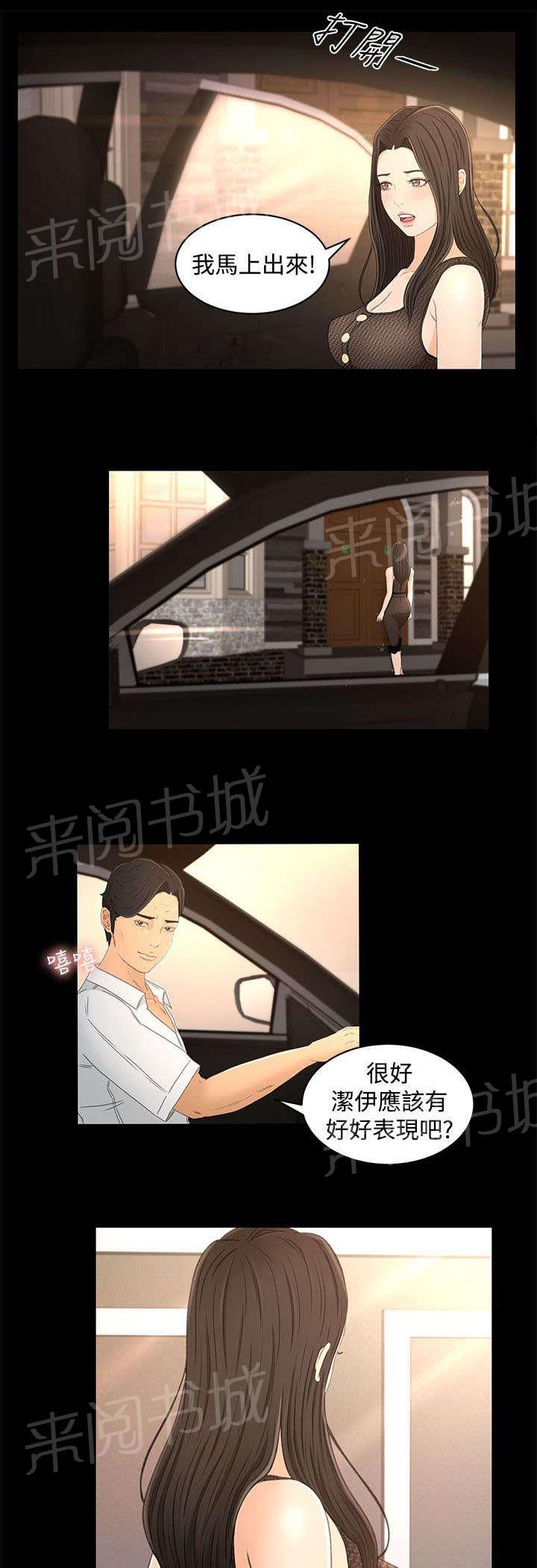 《猎人庄园》漫画最新章节第24话 小偷免费下拉式在线观看章节第【6】张图片