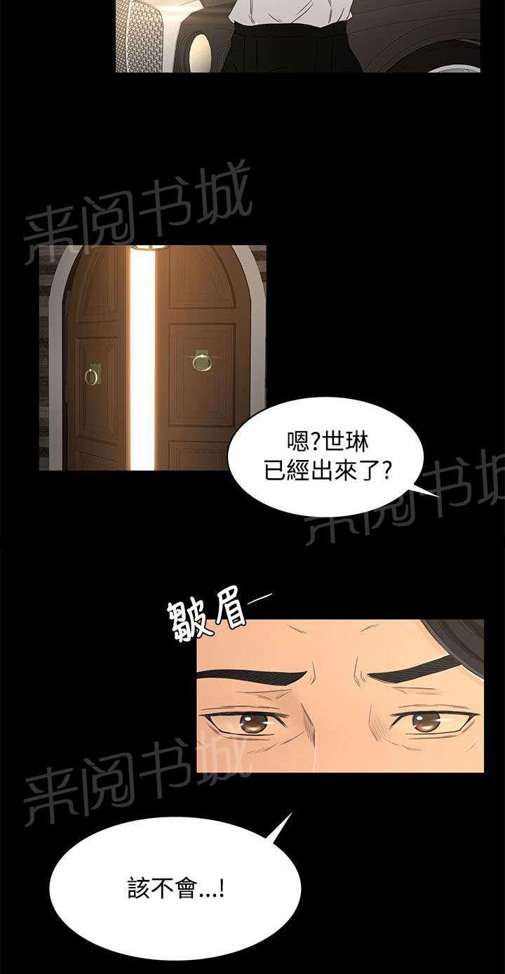 《猎人庄园》漫画最新章节第24话 小偷免费下拉式在线观看章节第【3】张图片