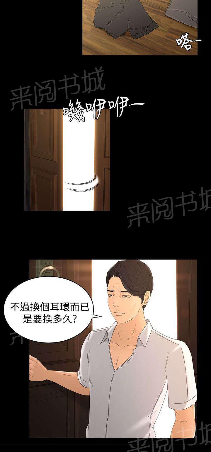 《猎人庄园》漫画最新章节第26话 重要的东西免费下拉式在线观看章节第【17】张图片