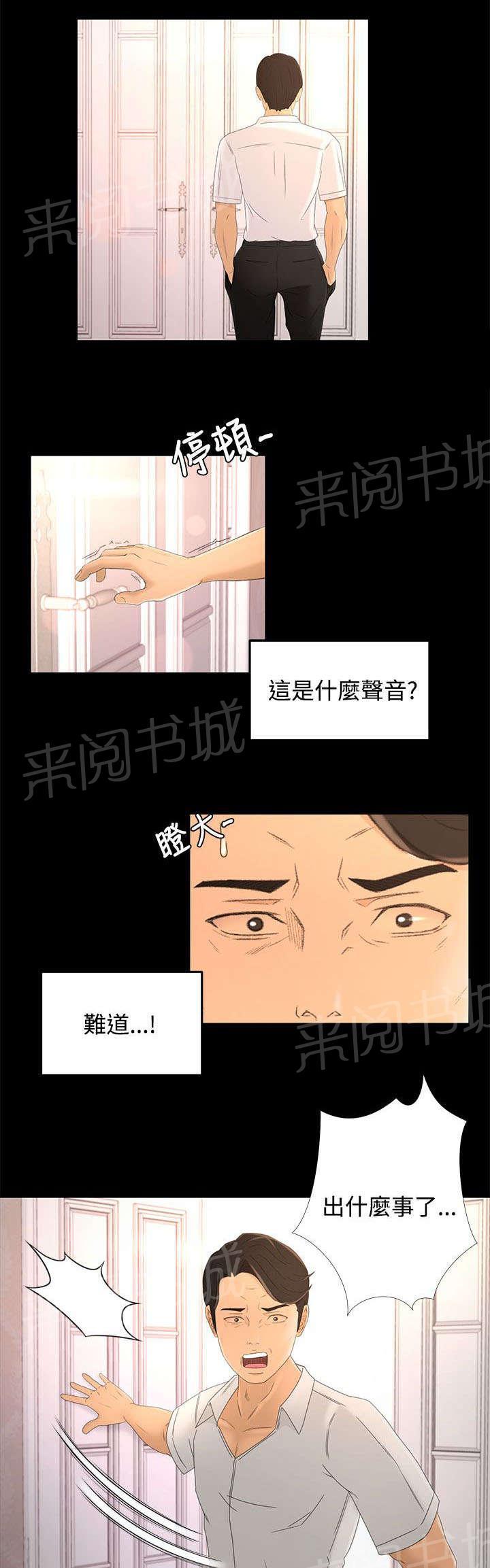 《猎人庄园》漫画最新章节第26话 重要的东西免费下拉式在线观看章节第【15】张图片