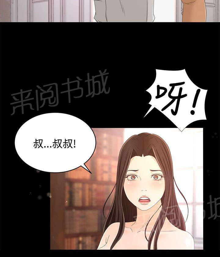 《猎人庄园》漫画最新章节第26话 重要的东西免费下拉式在线观看章节第【14】张图片