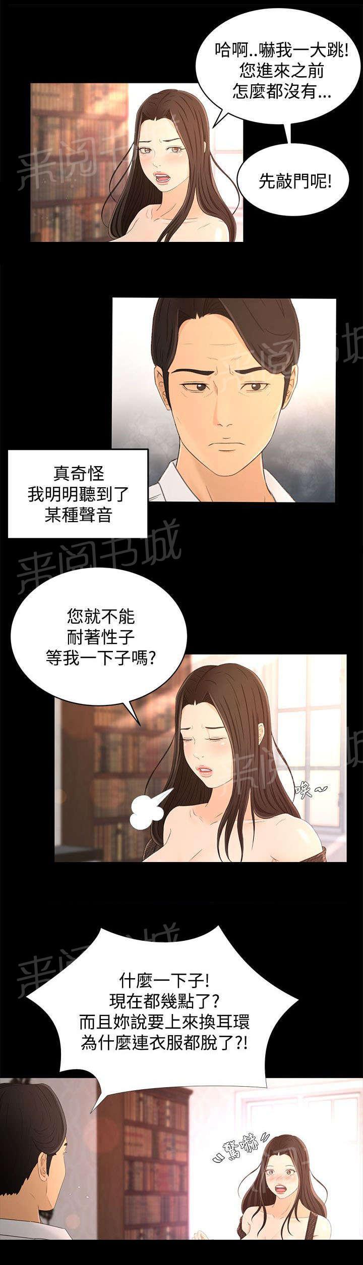 《猎人庄园》漫画最新章节第26话 重要的东西免费下拉式在线观看章节第【13】张图片