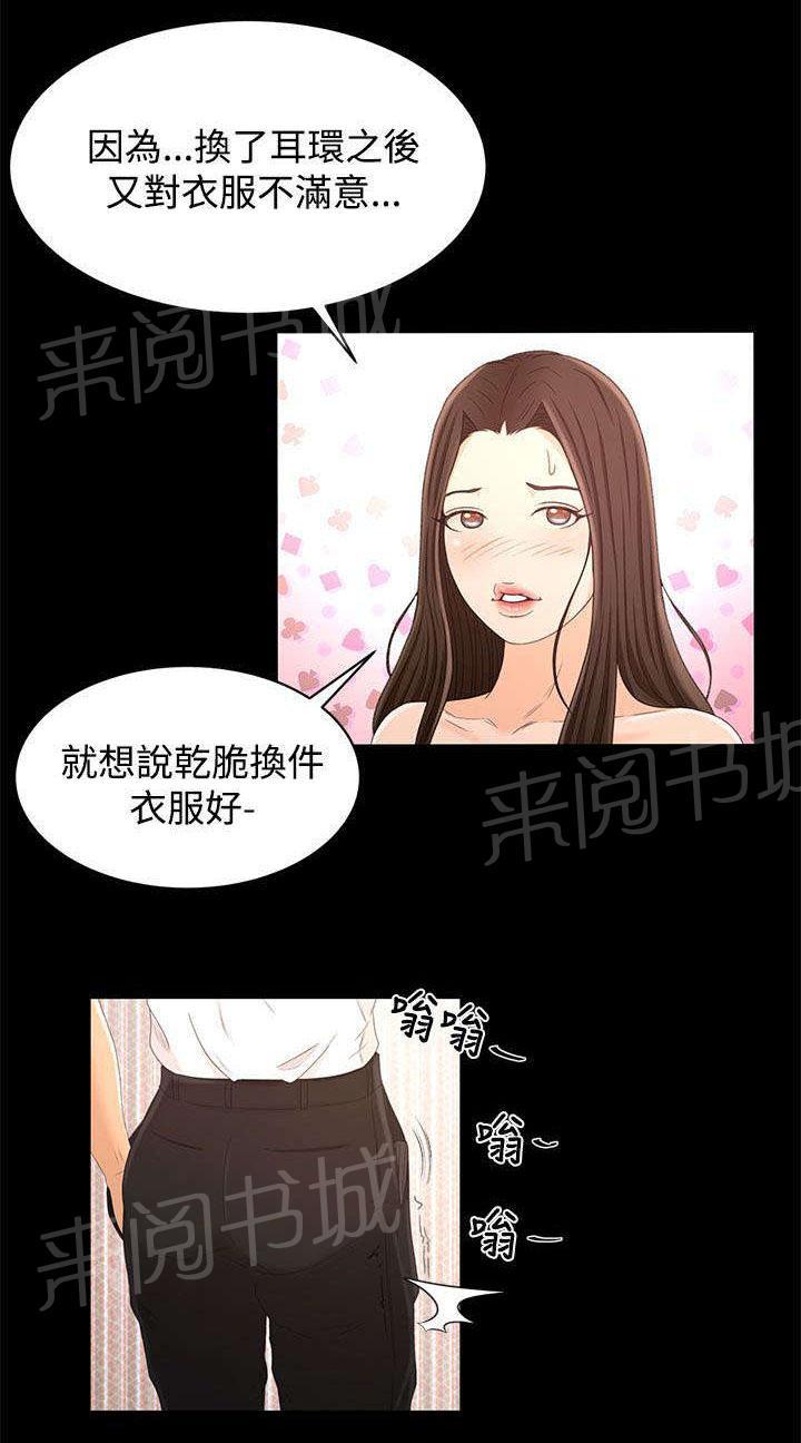 《猎人庄园》漫画最新章节第26话 重要的东西免费下拉式在线观看章节第【12】张图片