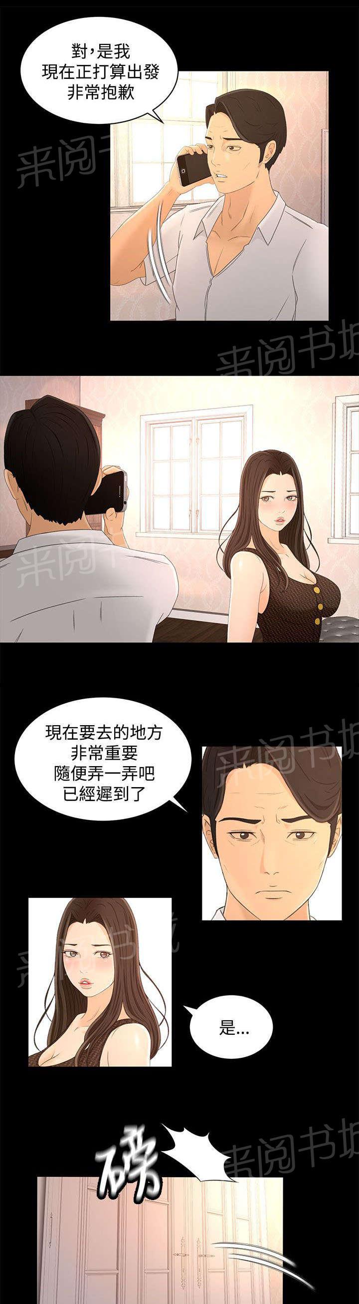 《猎人庄园》漫画最新章节第26话 重要的东西免费下拉式在线观看章节第【11】张图片