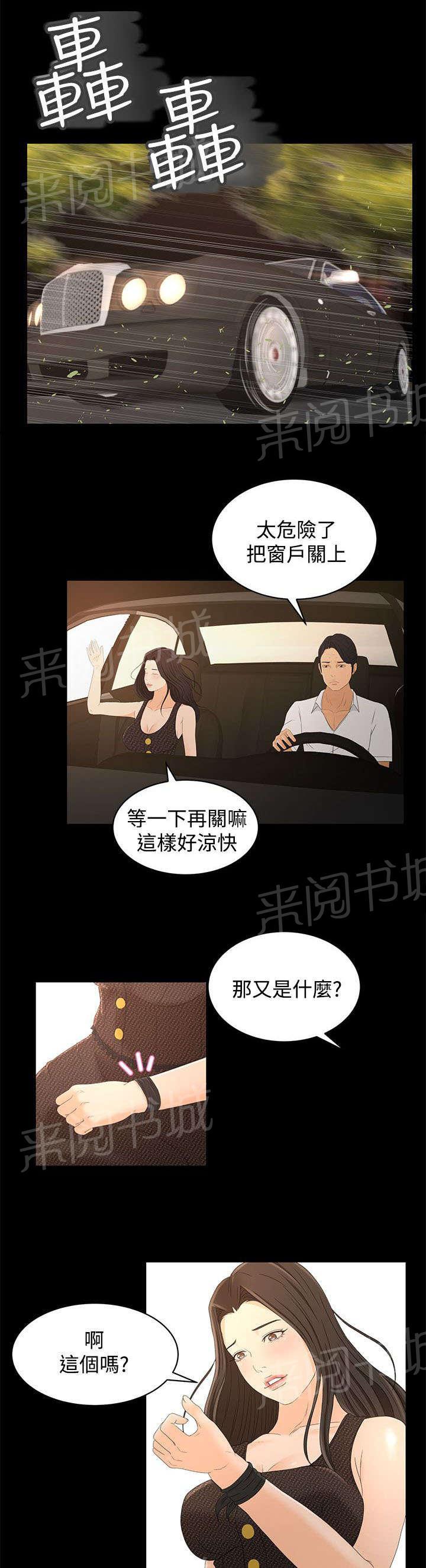 《猎人庄园》漫画最新章节第26话 重要的东西免费下拉式在线观看章节第【9】张图片