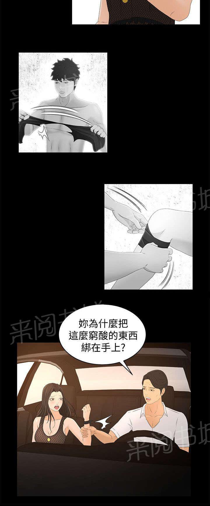 《猎人庄园》漫画最新章节第26话 重要的东西免费下拉式在线观看章节第【8】张图片