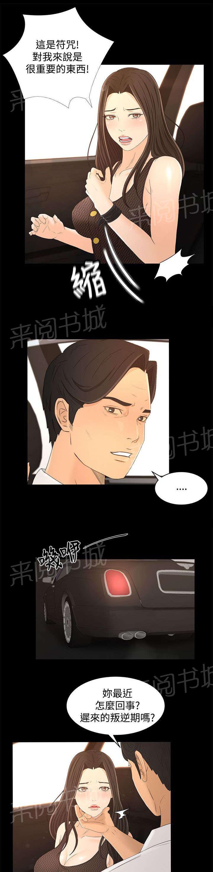 《猎人庄园》漫画最新章节第26话 重要的东西免费下拉式在线观看章节第【7】张图片