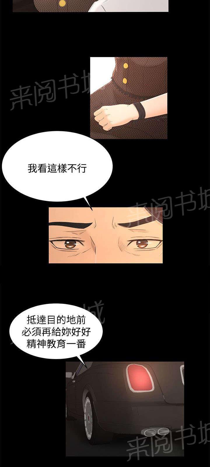 《猎人庄园》漫画最新章节第26话 重要的东西免费下拉式在线观看章节第【6】张图片