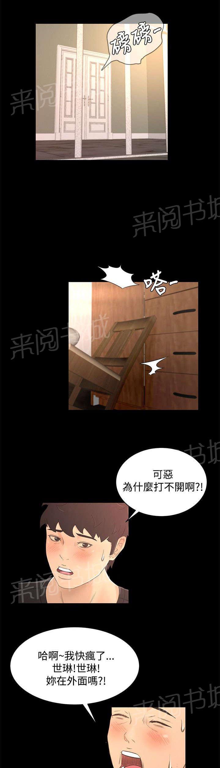 《猎人庄园》漫画最新章节第26话 重要的东西免费下拉式在线观看章节第【5】张图片