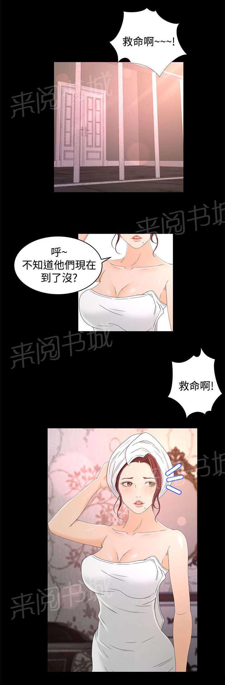 《猎人庄园》漫画最新章节第26话 重要的东西免费下拉式在线观看章节第【3】张图片