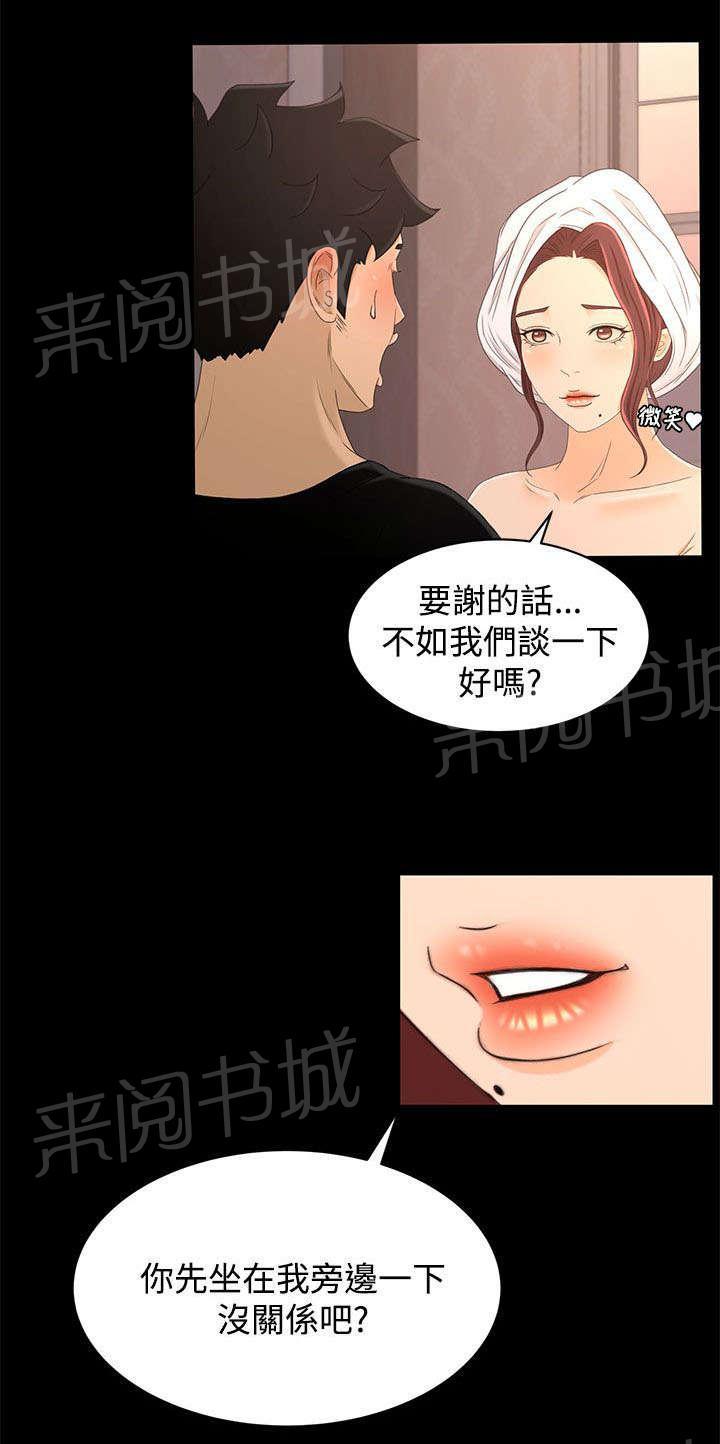 《猎人庄园》漫画最新章节第27话 诱饵免费下拉式在线观看章节第【4】张图片