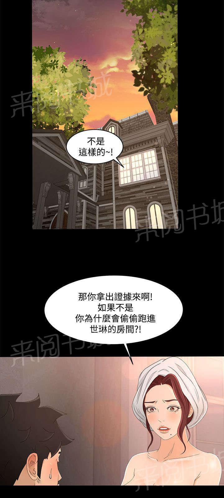 《猎人庄园》漫画最新章节第28话 不解免费下拉式在线观看章节第【10】张图片