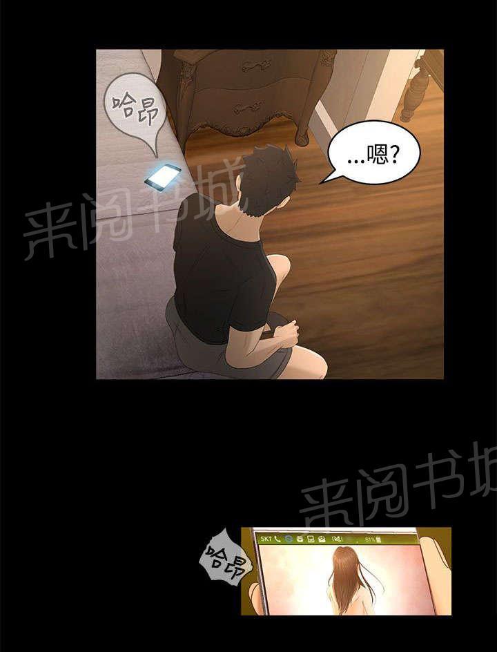 《猎人庄园》漫画最新章节第28话 不解免费下拉式在线观看章节第【5】张图片