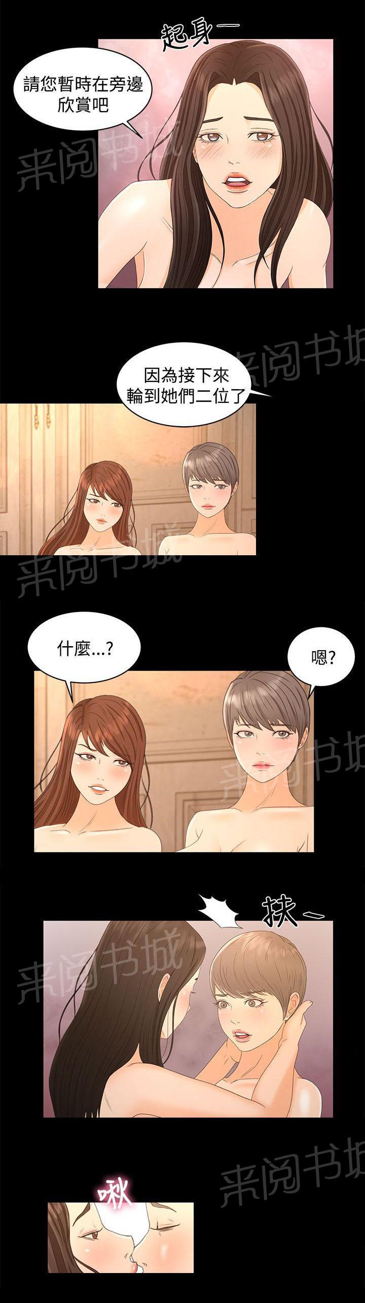 《猎人庄园》漫画最新章节第28话 不解免费下拉式在线观看章节第【4】张图片