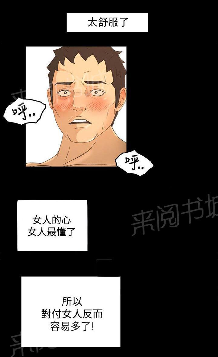 《猎人庄园》漫画最新章节第28话 不解免费下拉式在线观看章节第【3】张图片