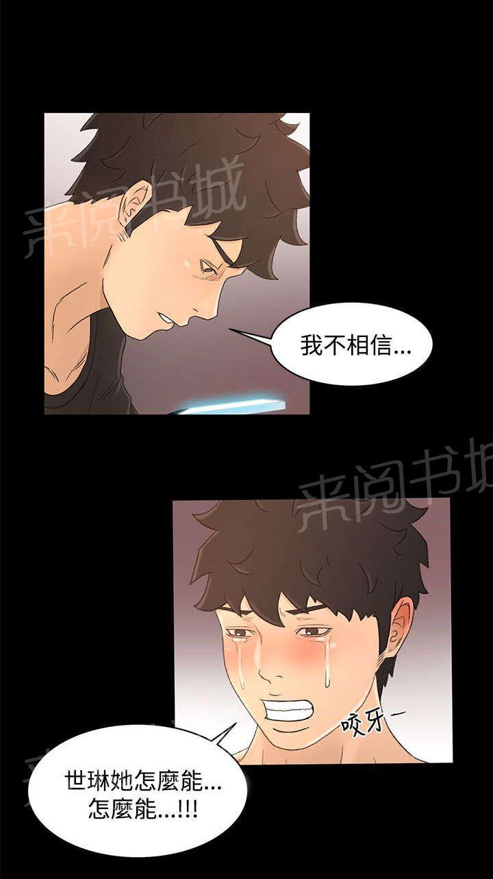 《猎人庄园》漫画最新章节第28话 不解免费下拉式在线观看章节第【2】张图片