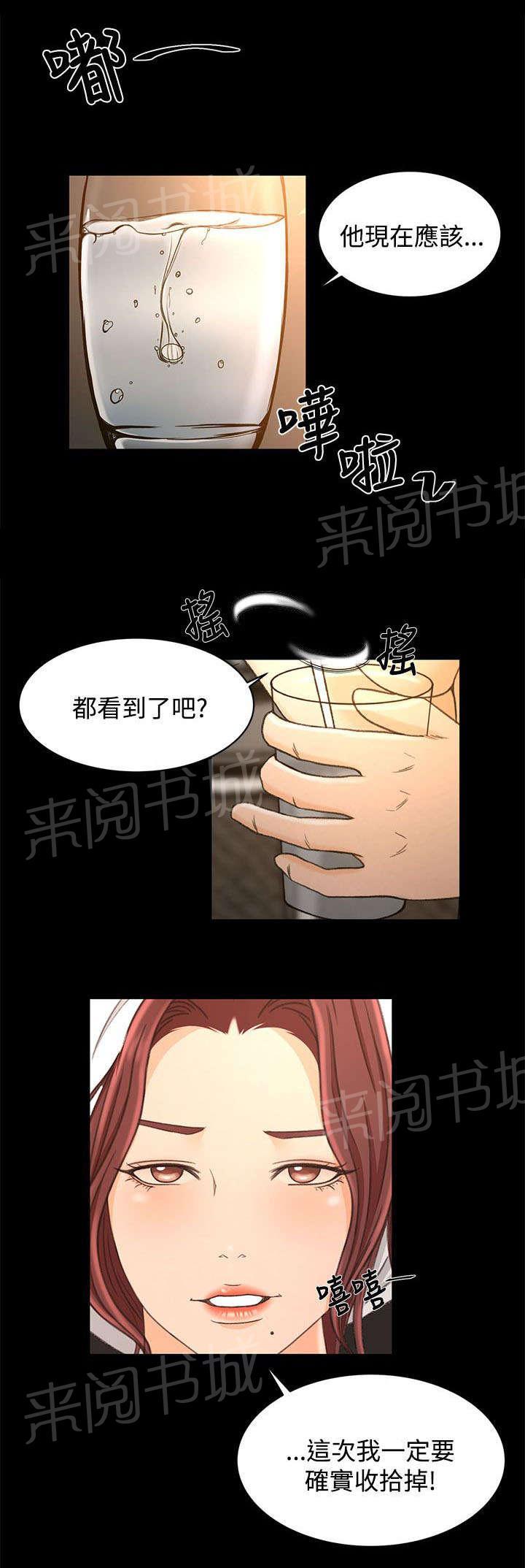 《猎人庄园》漫画最新章节第28话 不解免费下拉式在线观看章节第【1】张图片