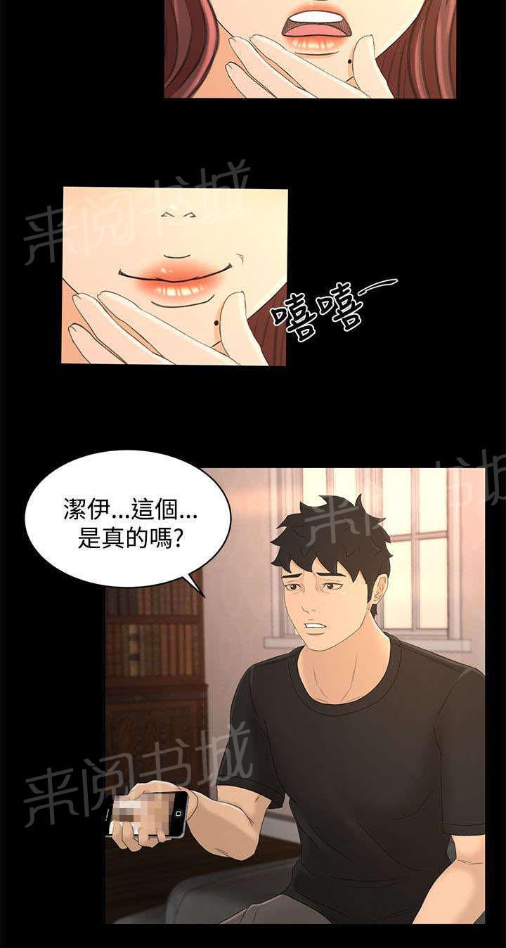 《猎人庄园》漫画最新章节第29话 我的猎物免费下拉式在线观看章节第【20】张图片