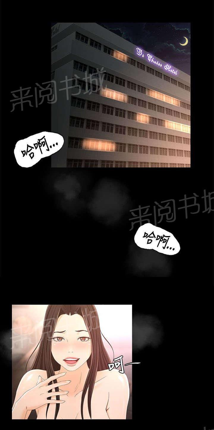 《猎人庄园》漫画最新章节第29话 我的猎物免费下拉式在线观看章节第【12】张图片