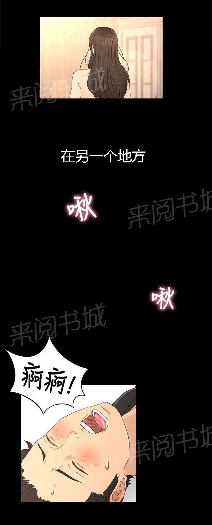 《猎人庄园》漫画最新章节第29话 我的猎物免费下拉式在线观看章节第【10】张图片