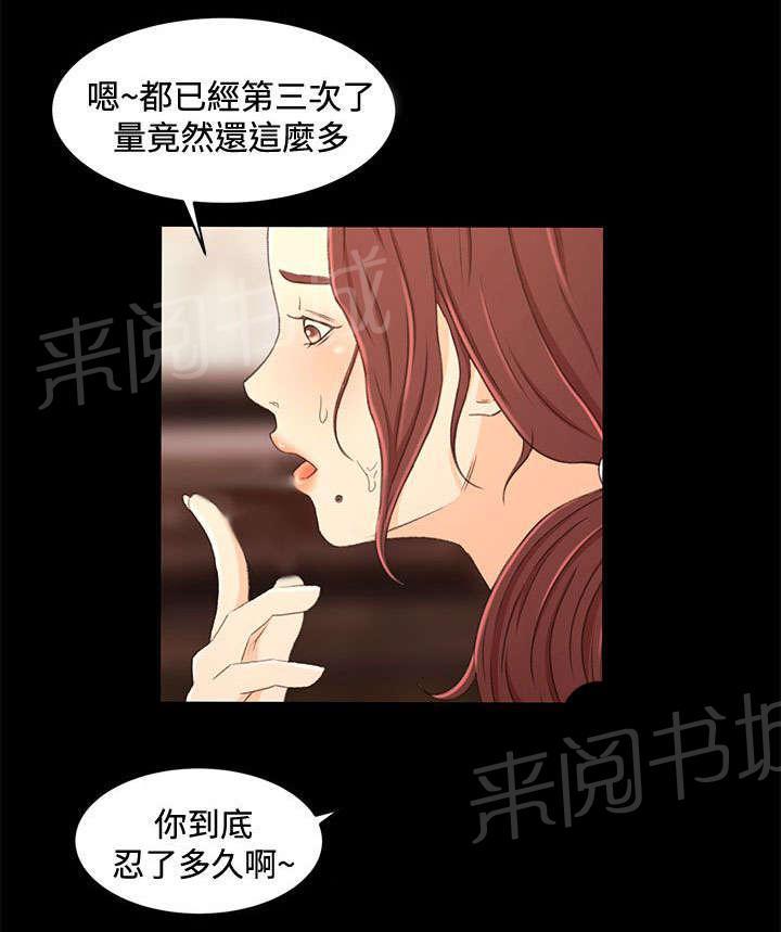 《猎人庄园》漫画最新章节第29话 我的猎物免费下拉式在线观看章节第【9】张图片