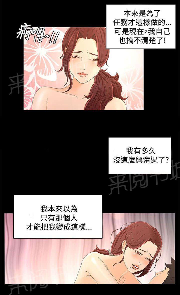 《猎人庄园》漫画最新章节第29话 我的猎物免费下拉式在线观看章节第【6】张图片