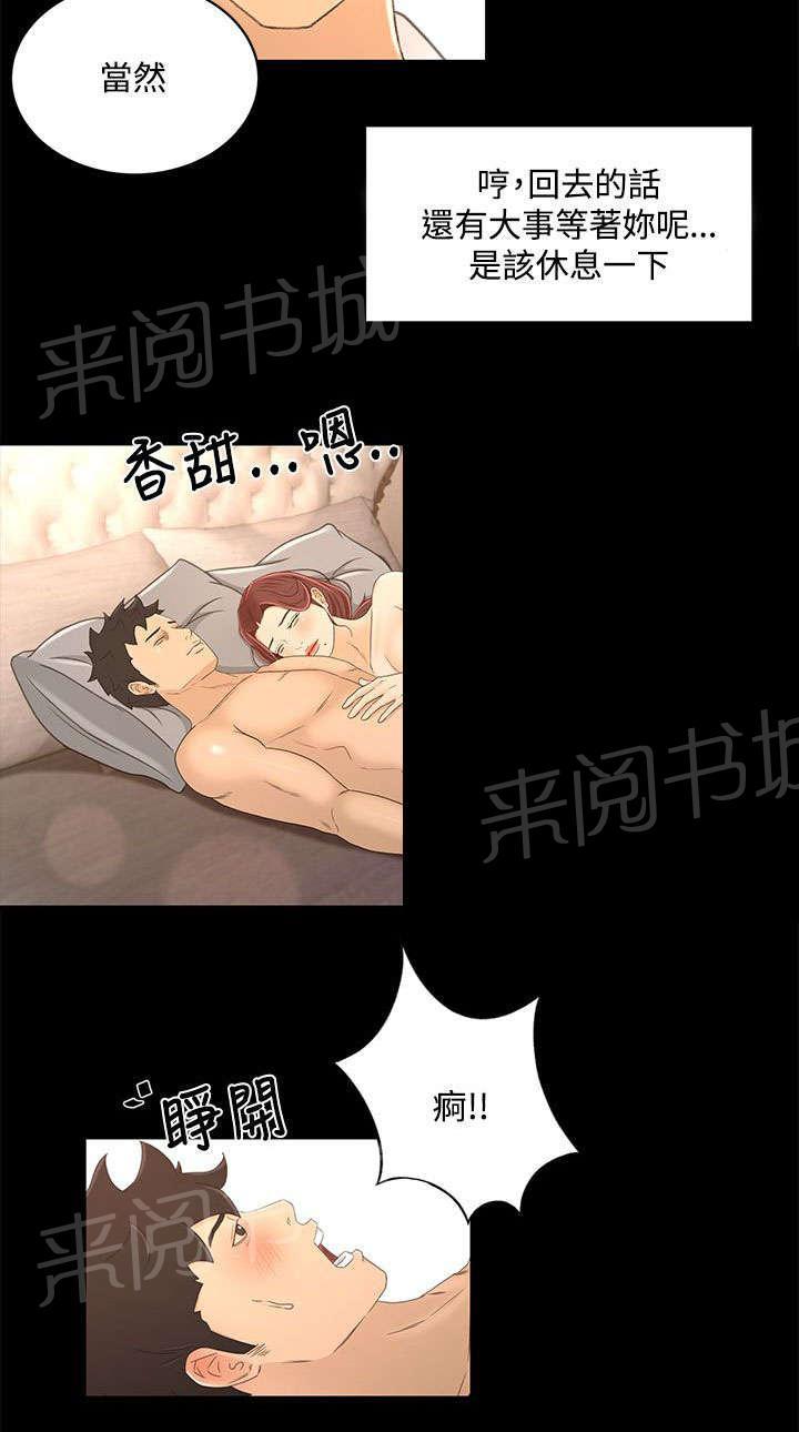 《猎人庄园》漫画最新章节第29话 我的猎物免费下拉式在线观看章节第【3】张图片