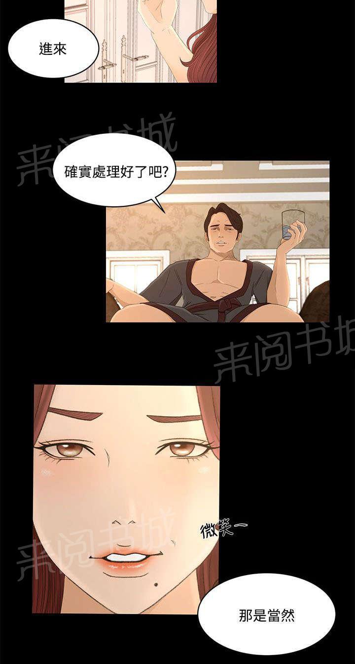 《猎人庄园》漫画最新章节第30话 彼此的存在免费下拉式在线观看章节第【13】张图片