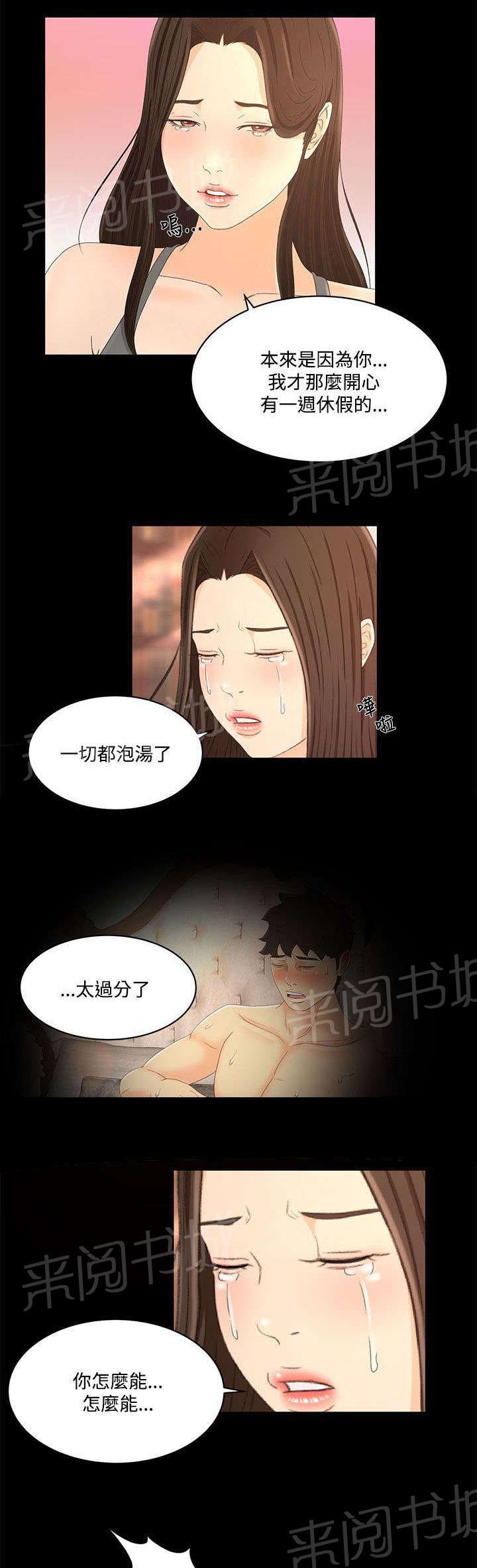 《猎人庄园》漫画最新章节第30话 彼此的存在免费下拉式在线观看章节第【8】张图片