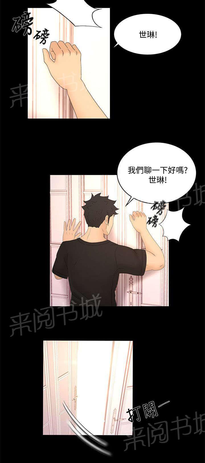 《猎人庄园》漫画最新章节第30话 彼此的存在免费下拉式在线观看章节第【7】张图片