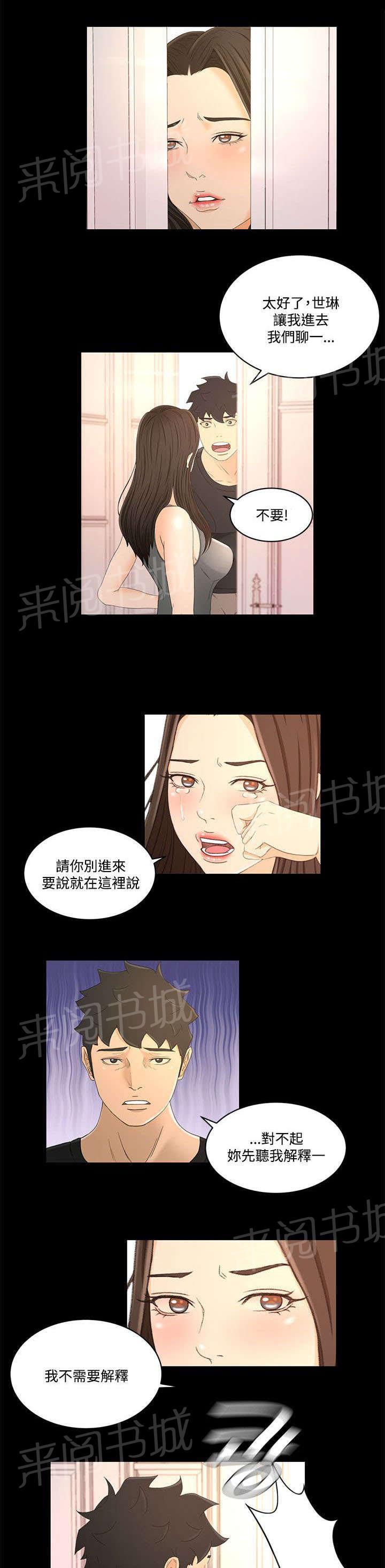 《猎人庄园》漫画最新章节第30话 彼此的存在免费下拉式在线观看章节第【6】张图片