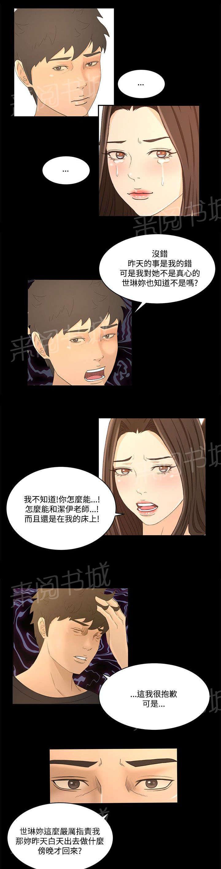 《猎人庄园》漫画最新章节第30话 彼此的存在免费下拉式在线观看章节第【4】张图片