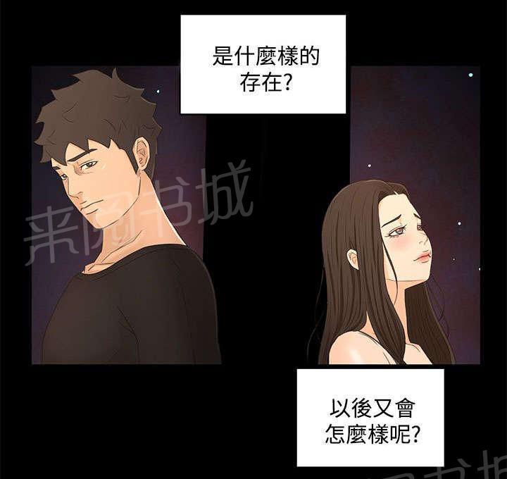 《猎人庄园》漫画最新章节第30话 彼此的存在免费下拉式在线观看章节第【1】张图片