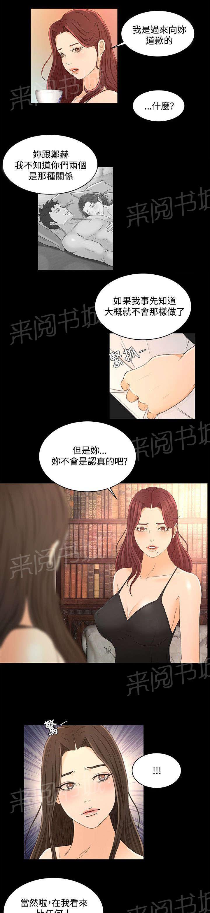 《猎人庄园》漫画最新章节第31话 这就是爱免费下拉式在线观看章节第【13】张图片