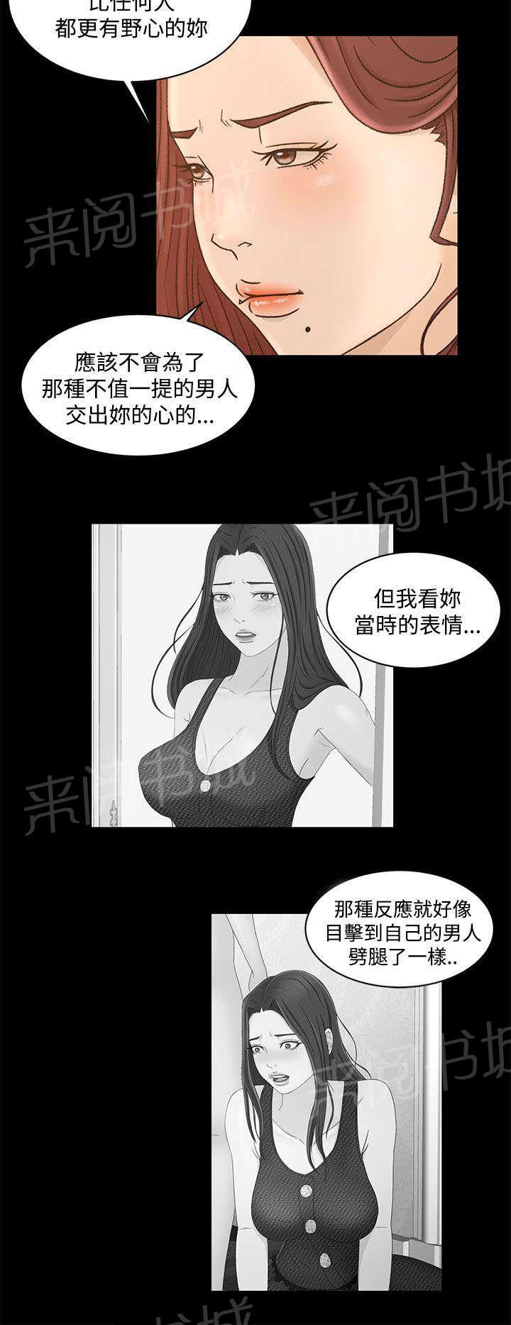 《猎人庄园》漫画最新章节第31话 这就是爱免费下拉式在线观看章节第【12】张图片