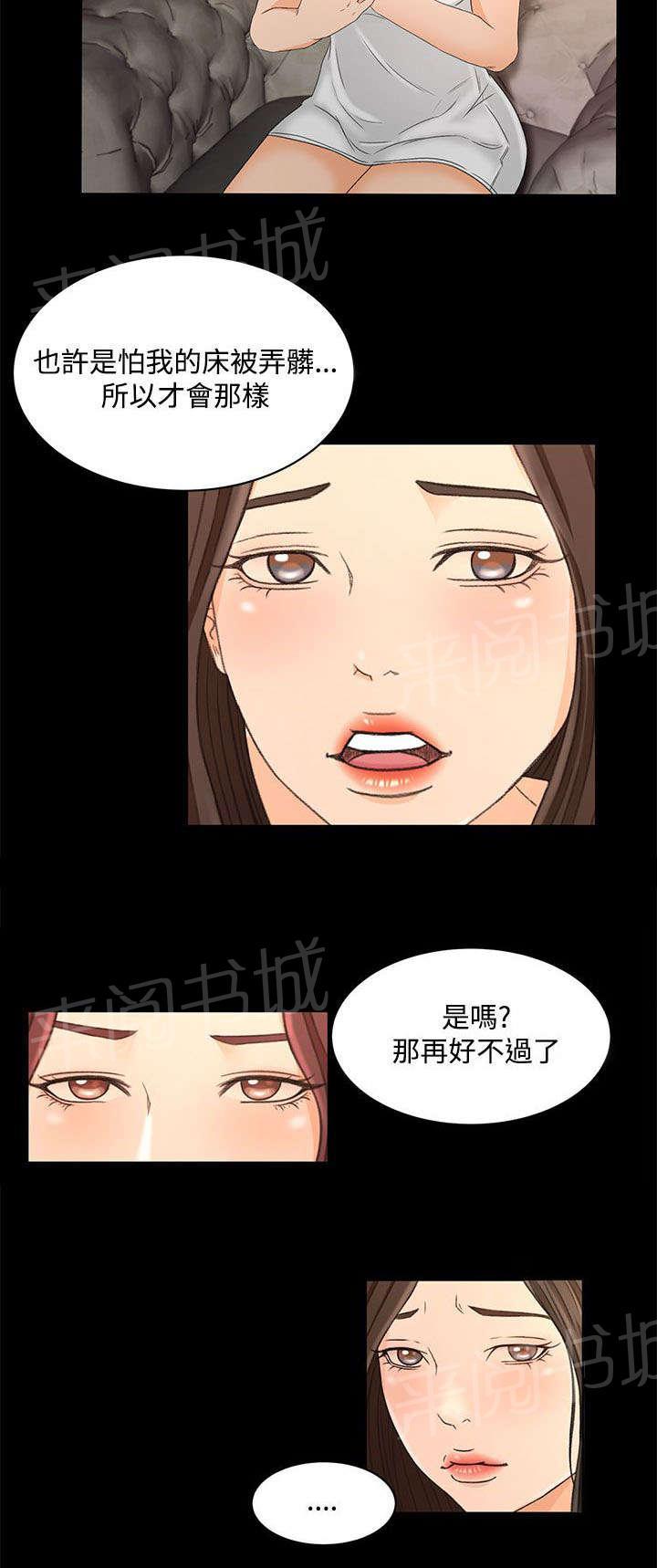 《猎人庄园》漫画最新章节第31话 这就是爱免费下拉式在线观看章节第【8】张图片