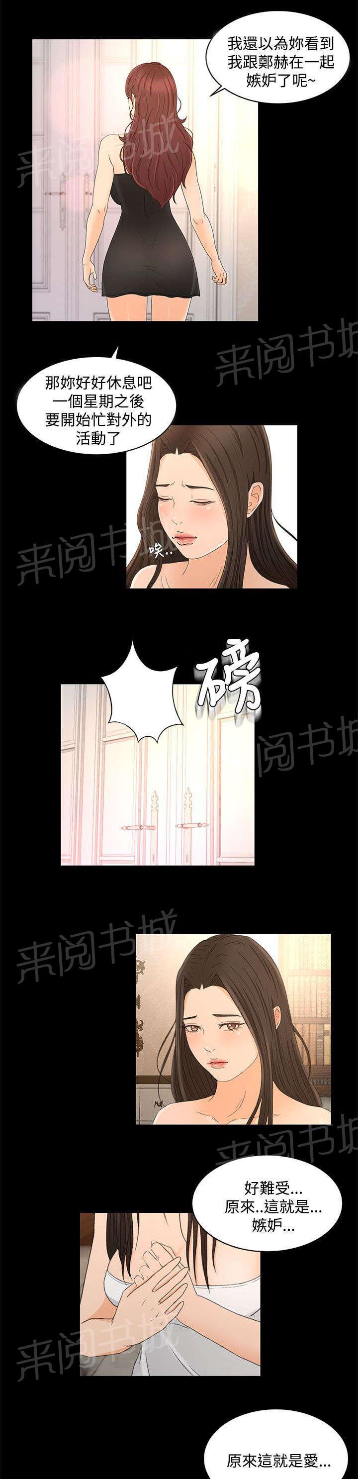 《猎人庄园》漫画最新章节第31话 这就是爱免费下拉式在线观看章节第【7】张图片