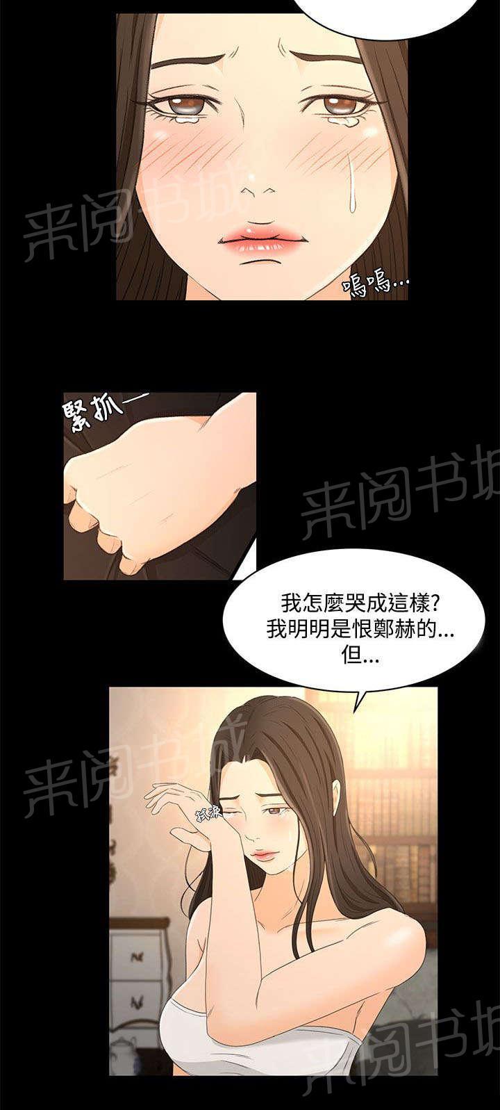 《猎人庄园》漫画最新章节第31话 这就是爱免费下拉式在线观看章节第【6】张图片