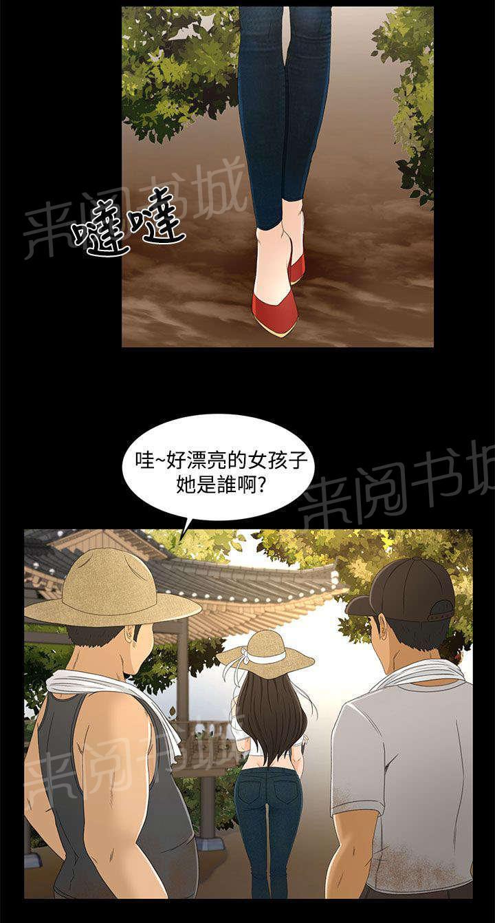 《猎人庄园》漫画最新章节第34话 真相“告白”免费下拉式在线观看章节第【7】张图片