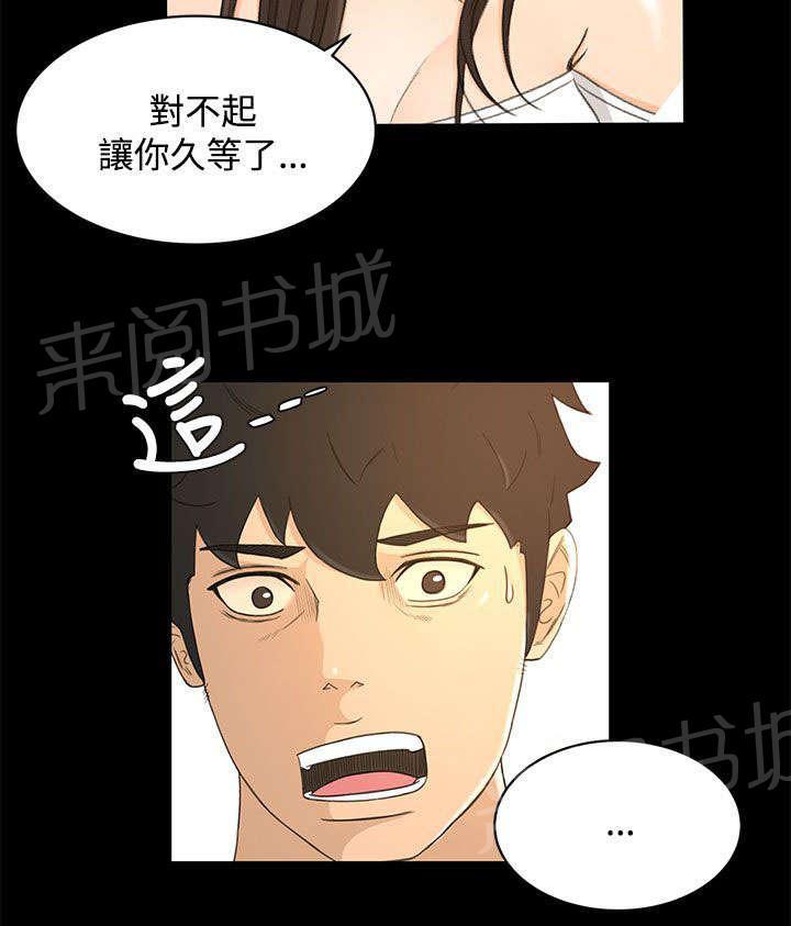 《猎人庄园》漫画最新章节第34话 真相“告白”免费下拉式在线观看章节第【3】张图片