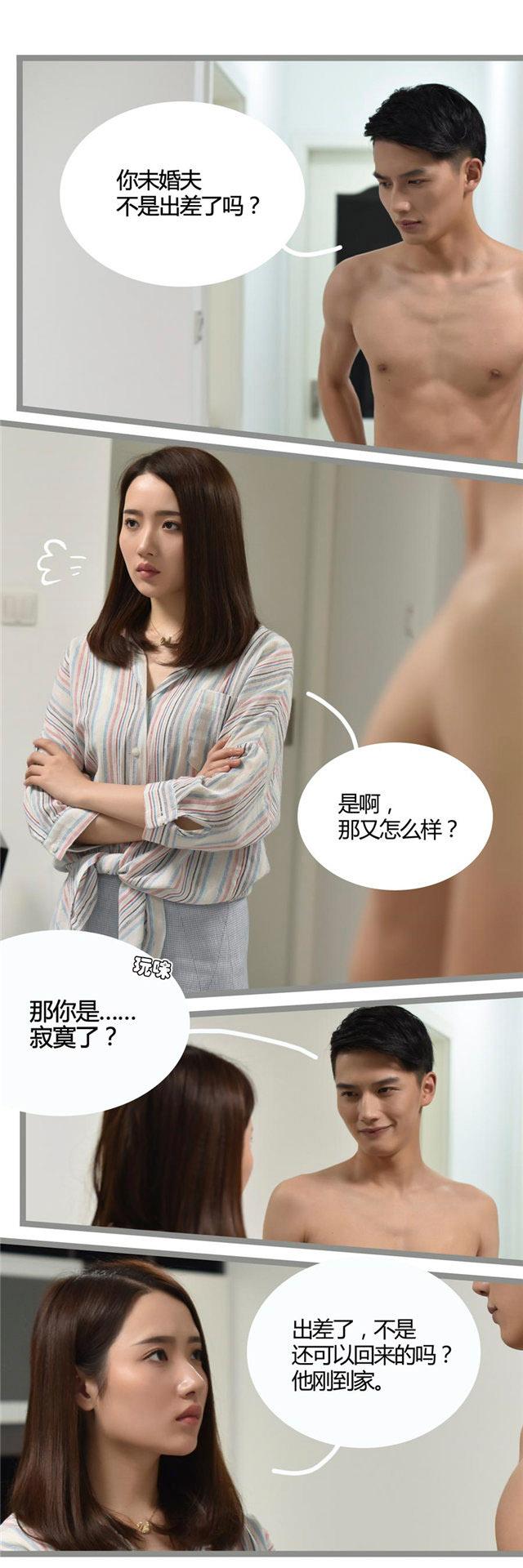 《指染成婚》漫画最新章节第4话 他们难道住在一起免费下拉式在线观看章节第【4】张图片