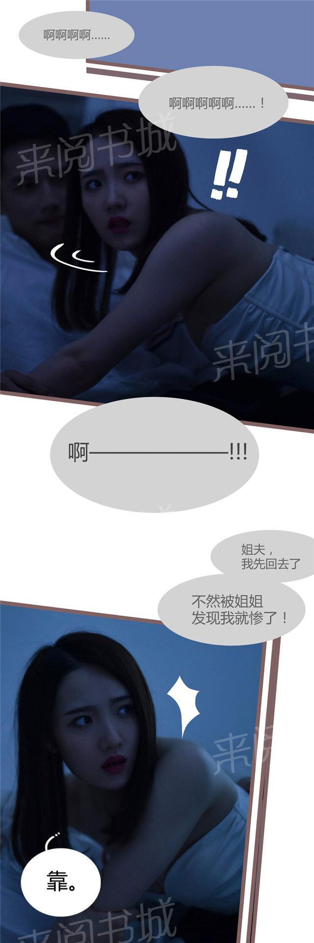 《指染成婚》漫画最新章节第18话 怎么会，心跳这么快免费下拉式在线观看章节第【2】张图片