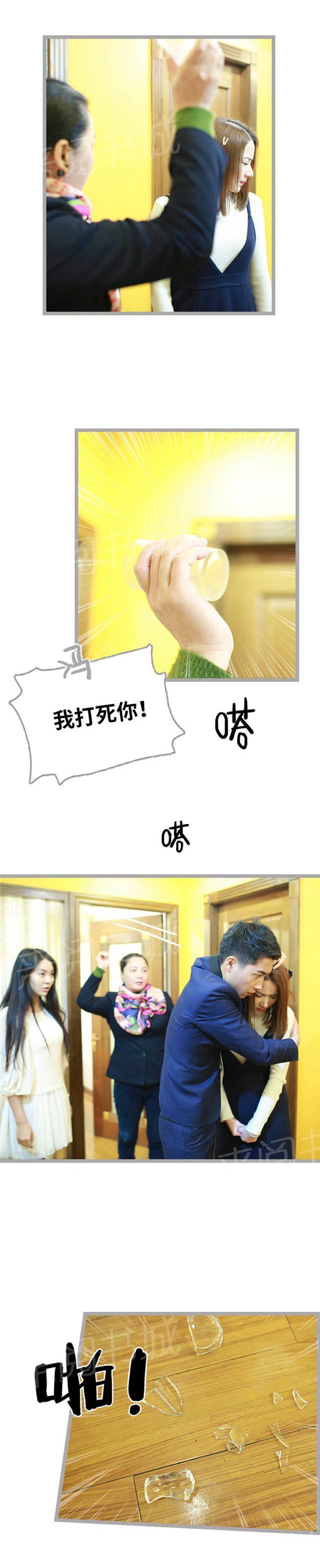 《指染成婚》漫画最新章节第46话 啊！血！免费下拉式在线观看章节第【6】张图片