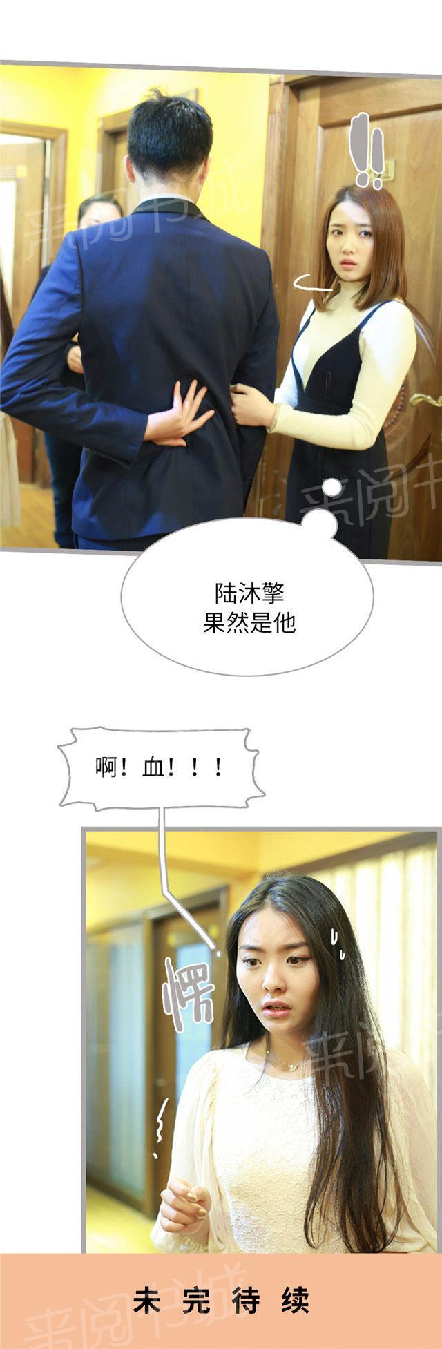 《指染成婚》漫画最新章节第46话 啊！血！免费下拉式在线观看章节第【1】张图片